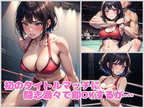 狙われた美女レスラー 公開レ〇プデスマッチ_3