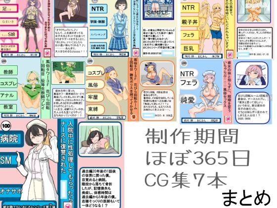 絶対に勝てないおじさんシリーズ CG版 1〜7話_1