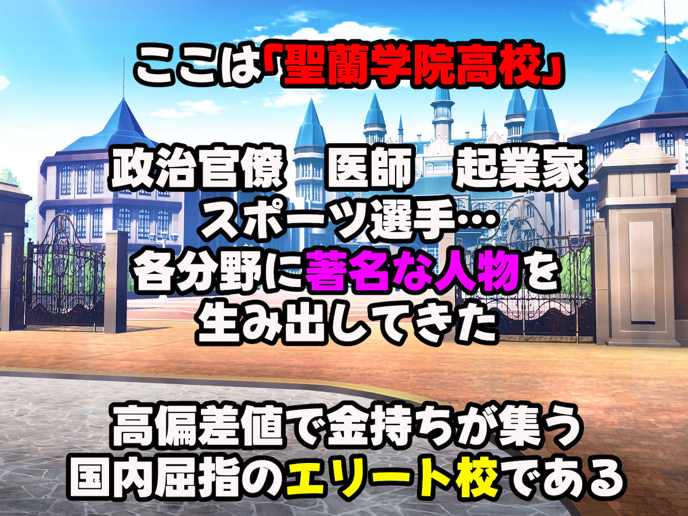 超エリート校の理事長の娘は調子乗りすぎ自己中女〜巨大ちんぽで中出ししまくってワカラせ徹底調教〜_1