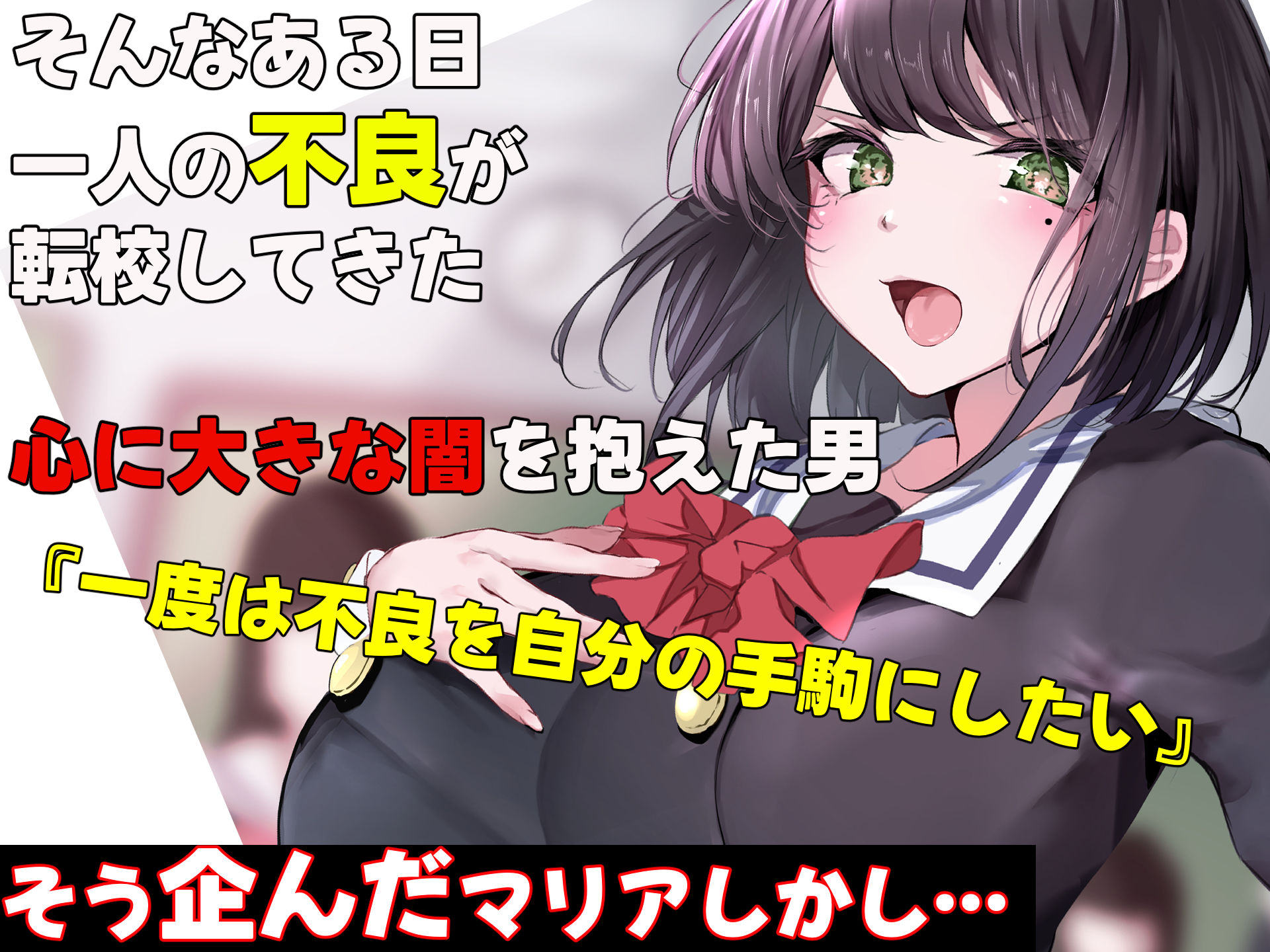 超エリート校の理事長の娘は調子乗りすぎ自己中女〜巨大ちんぽで中出ししまくってワカラせ徹底調教〜_4