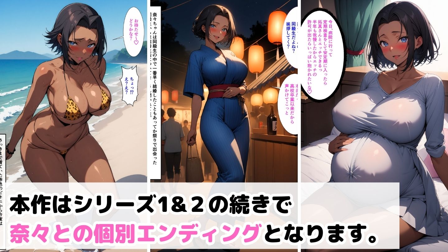 爆乳母娘と田舎で子作りハーレム7〜奈々編〜1