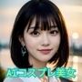 夏休みの性教育