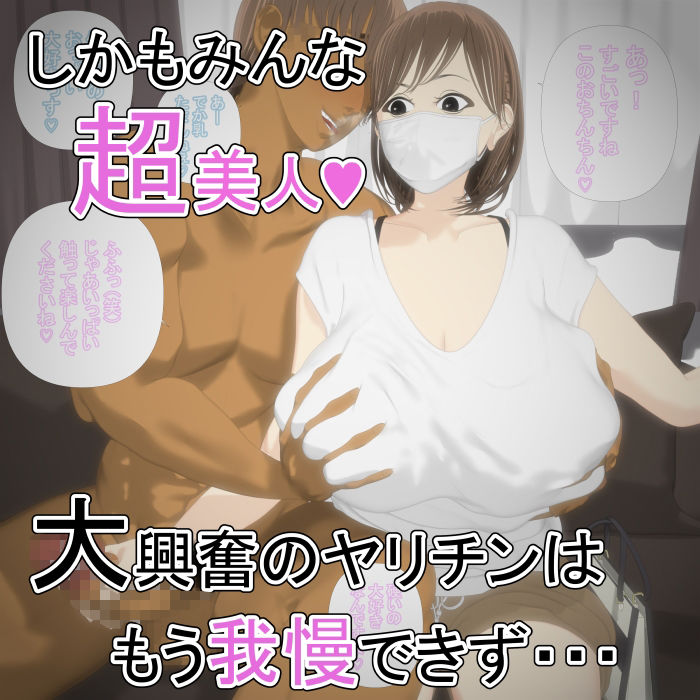 爆乳妻ヤリチン寝取られ乱交記録 画像3