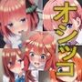 五〇分のおしっこ