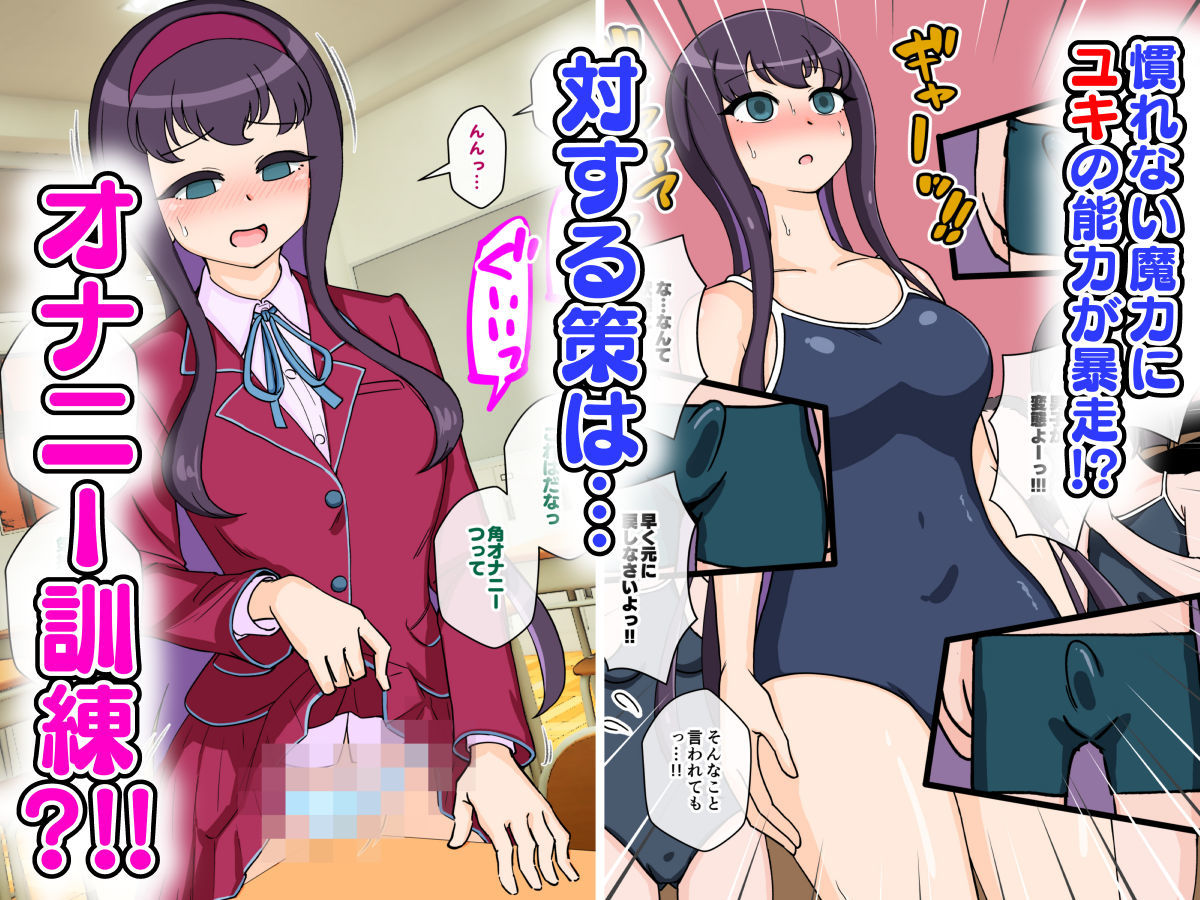 サキュバスの娘えくすたしー！2