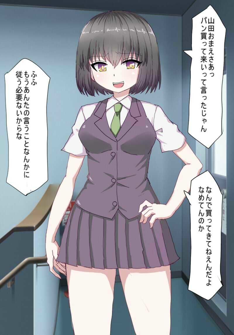 ぼくをいじめてきた女を絶頂管理してメス奴●にしてみた_2