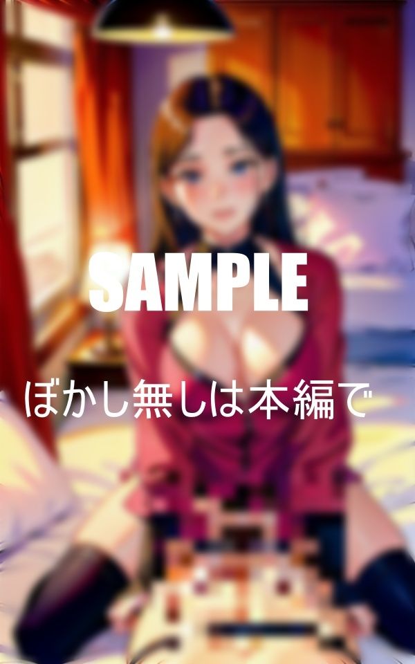 彼女の母親とのいやらしぃ〜秘め事