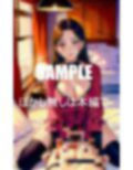 彼女の母親とのいやらしぃ〜秘め事 画像10
