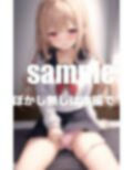清楚でウブなお嬢様は発情成長期 画像7