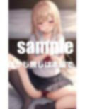 気弱なあの子は見せてくれる 処女なのに大胆えろえろ ずっとしてみたかった 画像10