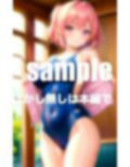 水泳部のマネージャーは練習中見せてくれる 画像1
