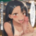 （けつあなを）イジらないで、長瀞さん 画像3