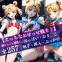 セーラー◯ーン【えっちなおせっせ戦士！】＜おっぱい・おま◯こ・挿入・ぶっかけ＞神ショット連発！ポーズで魅せる’エモい’シーンを独り占め
