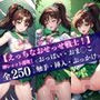 セーラー◯ュピター【えっちなおせっせ戦士！】＜おっぱい・おま◯こ・挿入・ぶっかけ＞神ショット連発！ポーズで魅せる’エモい’シーンを独り占め