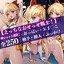 セーラー◯ィ-ナス【えっちなおせっせ戦士！】＜おっぱい・おま◯こ・挿入・ぶっかけ＞神ショット連発！ポーズで魅せる’エモい’シーンを独り占め