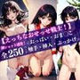 セーラー◯-ズ【えっちなおせっせ戦士！】＜おっぱい・おま◯こ・挿入・ぶっかけ＞神ショット連発！ポーズで魅せる’エモい’シーンを独り占め