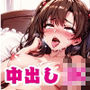 【50キャラ】中出しJKの制服を脱がせました！