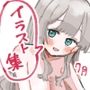 ゆるく描いたえろかわちい 7月