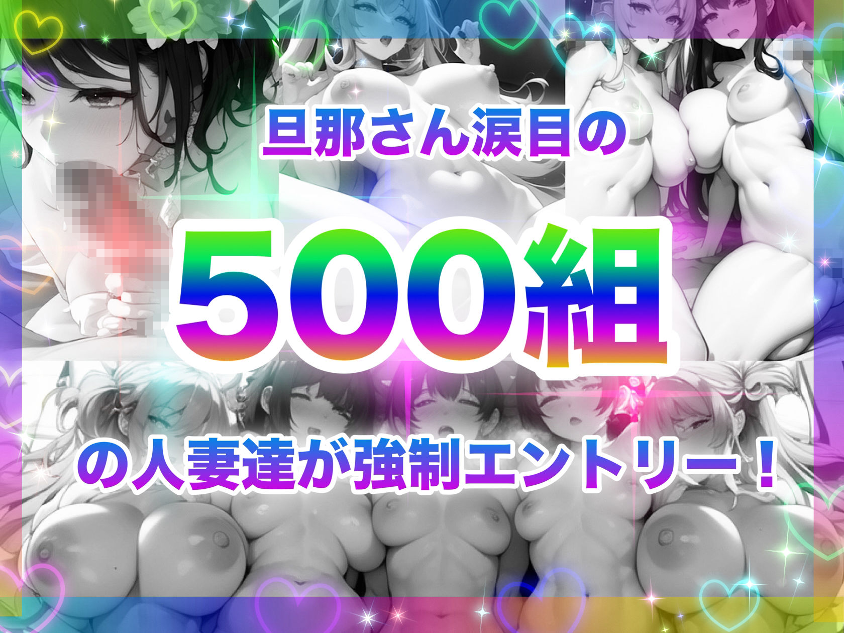 銀河No.1理想のおま◯こ決定コンテスト！〜孕ませ！人妻ハーレム部門〜_5