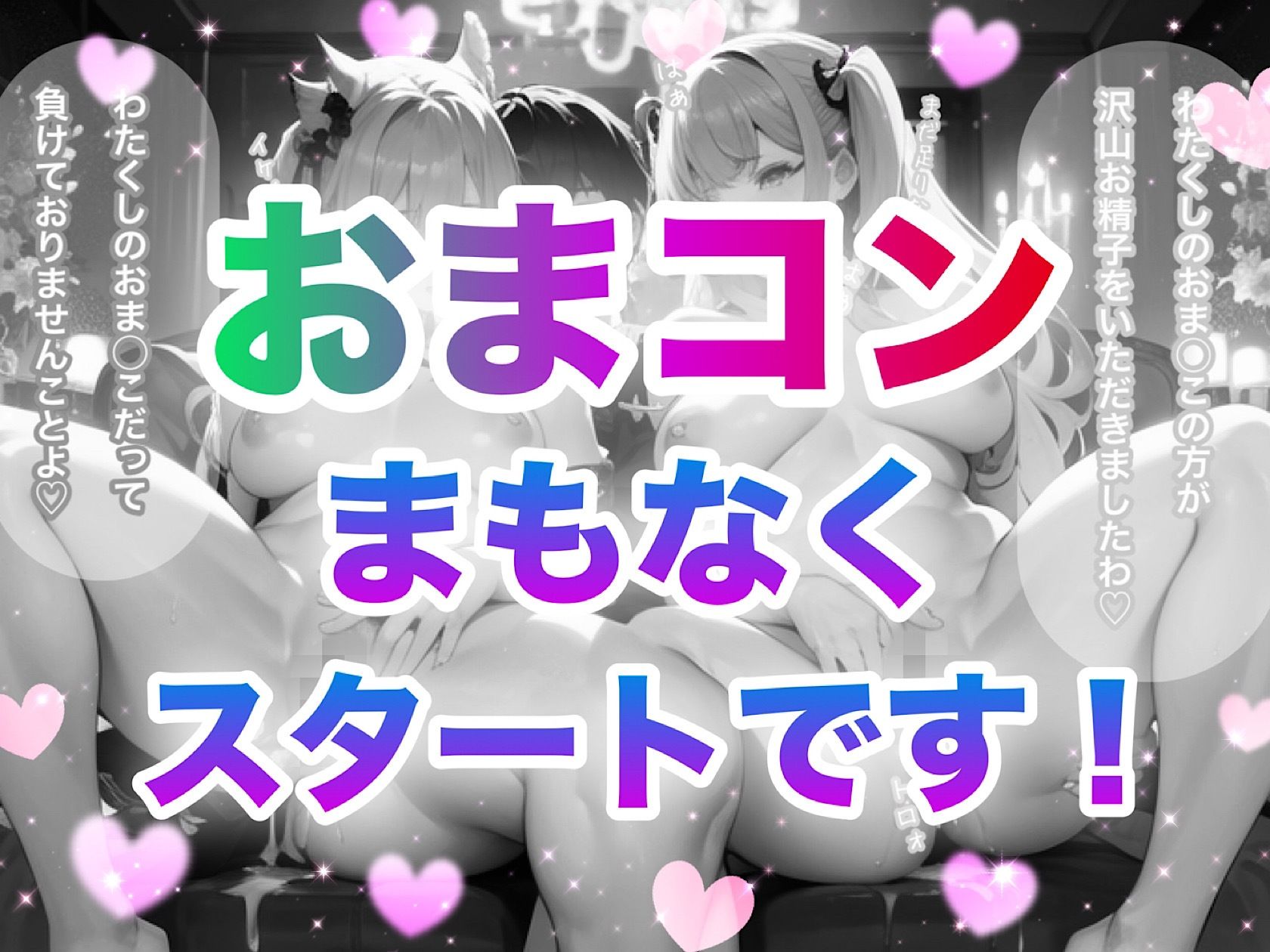 銀河No.1理想のおま◯こ決定コンテスト！〜孕ませ！人妻ハーレム部門〜7