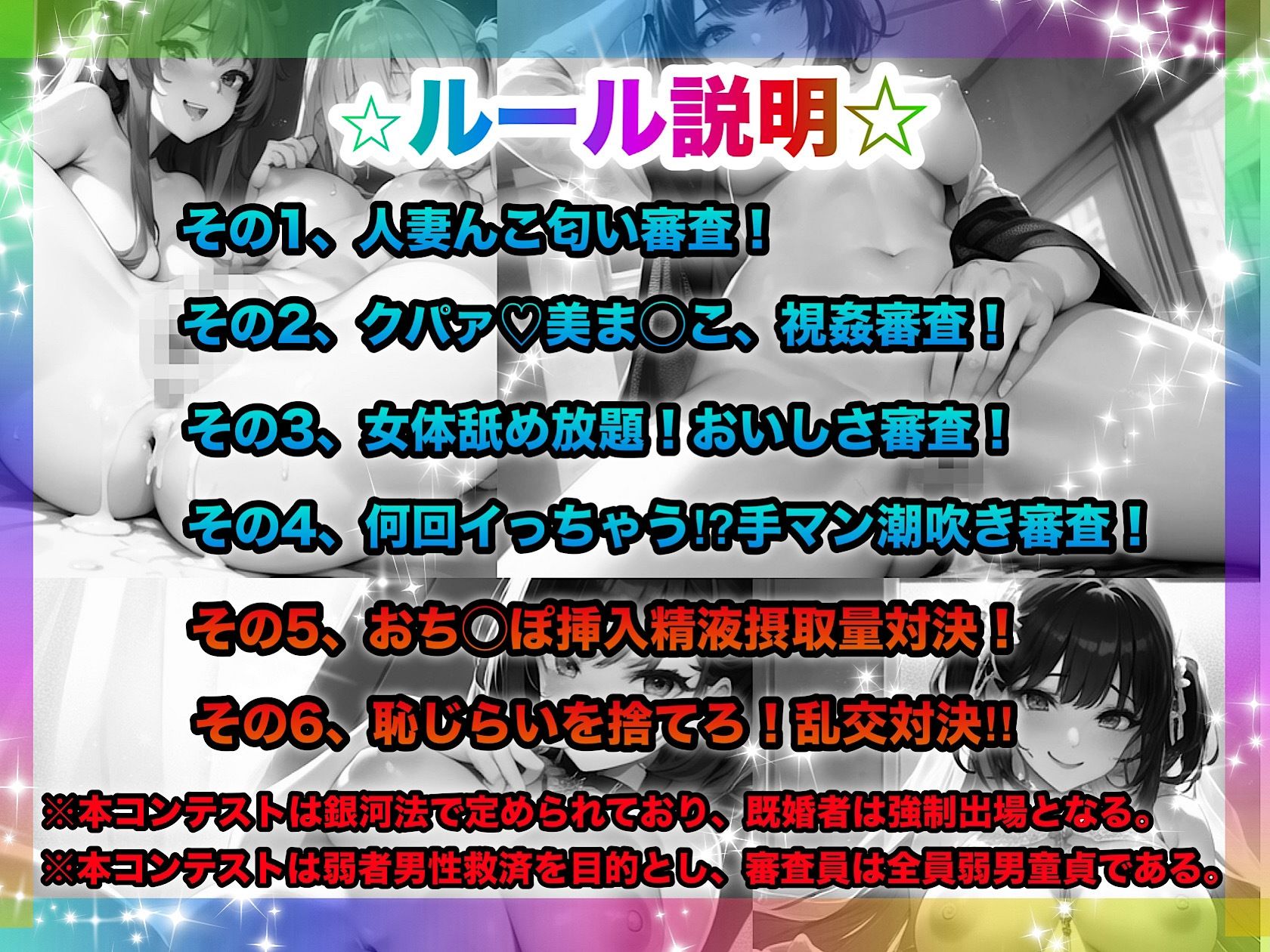 銀河No.1理想のおま◯こ決定コンテスト！〜孕ませ！人妻ハーレム部門〜_9