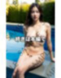 The ヌードデビュー...でも、まだ処女なんです... 画像8