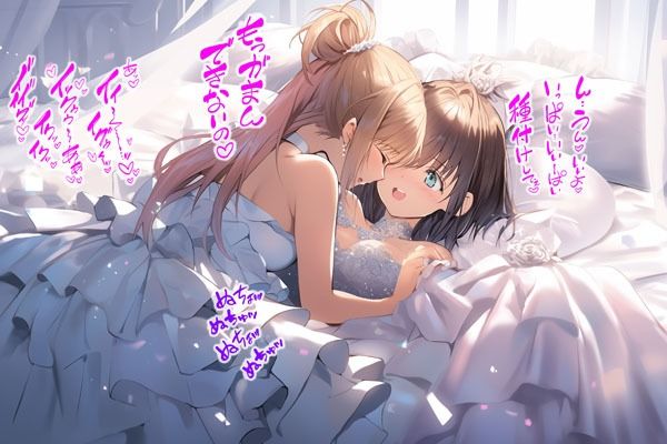 ドレス美少女29 ドレスに包まれて気持ちよくなっちゃったの？（百合5） 画像2