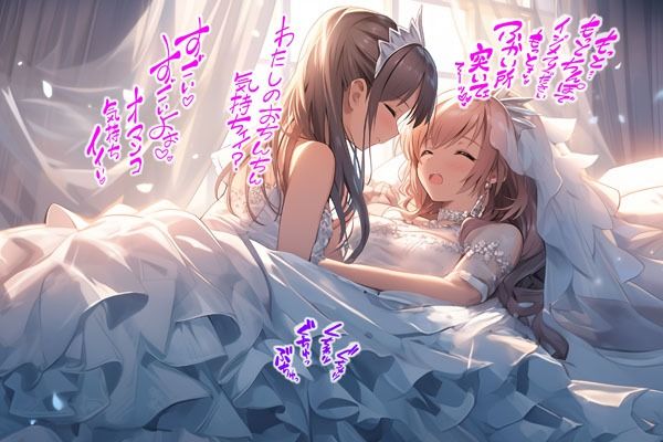 ドレス美少女29 ドレスに包まれて気持ちよくなっちゃったの？（百合5） 画像4