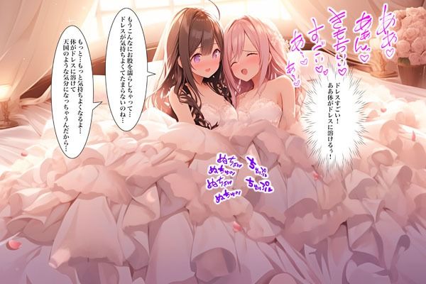 ドレス美少女29 ドレスに包まれて気持ちよくなっちゃったの？（百合5） 画像6