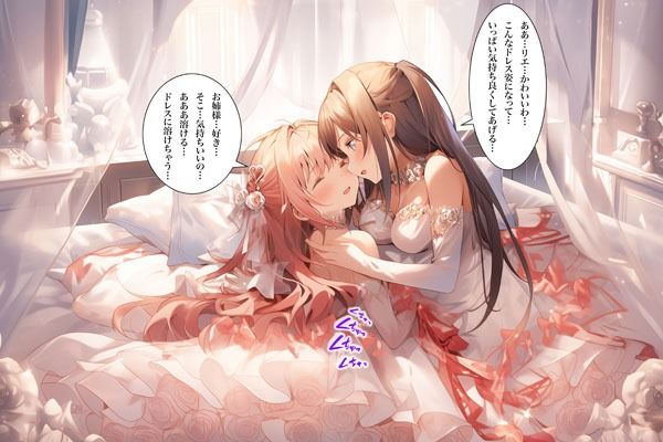 ドレス美少女29 ドレスに包まれて気持ちよくなっちゃったの？（百合5） 画像8