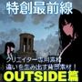 特創最前線！クリエイター専用シンセカイマテリアルフロントシリーズ 違いを生み出す背景素材集「海の向こうの街 OUTSIDE篇」