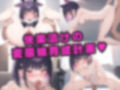 カズサ 快楽調教