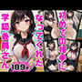初めての相手になってくれた学級委員さん