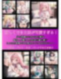 うちの妹が可愛すぎる！！8【豪華CG300枚収録！！】