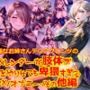 綺麗なお姉さんテ〇アグ〇ンツのスレンダーな肢体が何をやらせても卑猥すぎる_SEXオナニーその他編
