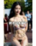 ポロリ撮影会〜巨乳でエッチな子限定です〜 画像2