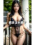 ポロリ撮影会〜巨乳でエッチな子限定です〜 画像6