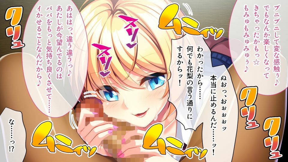 最愛娘にどくどく注ぐ熱い淫愛～パパと新しい家族つくろ？～【CG集コレクションミニ】_6