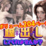 膣出ししてくれませんか？-エアリス・ゲインズブール-ディレクターズカット版