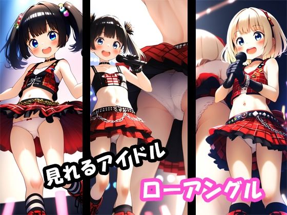 【闇落ち地下アイドル】はクズなプロデューサーに調教済み！！2