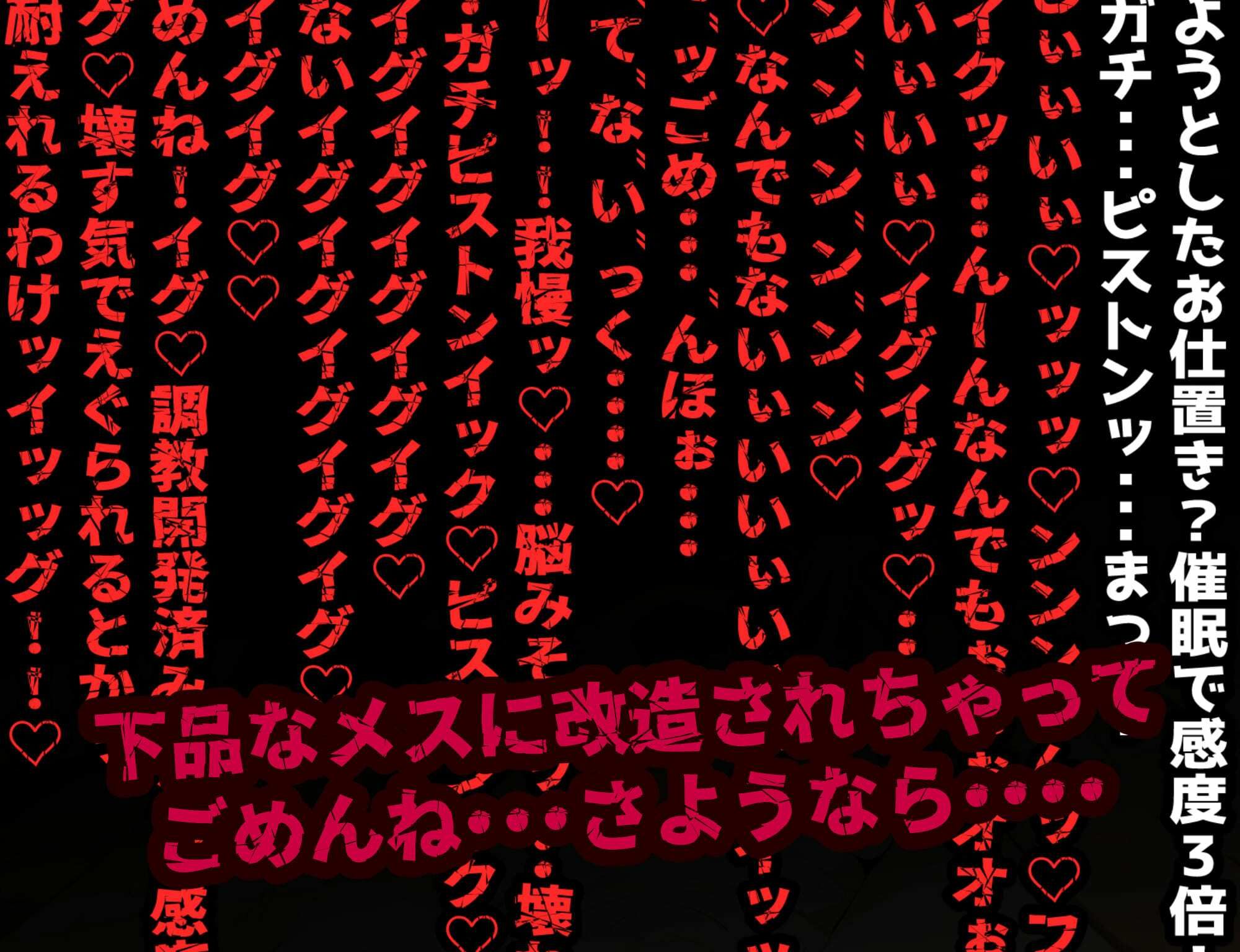 催〇ネトラレ体育倉庫！むわっとびちょびちょ汗だく濃厚セックス！キツメの責めで心も体も壊れイク少女達・・・【本編108ページ】 画像8