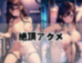分からせ！AI機械にヤられて絶頂アクメ！ 画像3