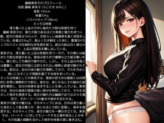 爆乳人妻を拘束し種付けプレス 画像2