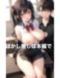 今日の放課後私は男達に回される 発情中の男子は止まらない！ 画像1