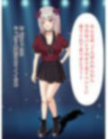 超人気Vtuberさんを催●にかけてえっち！！