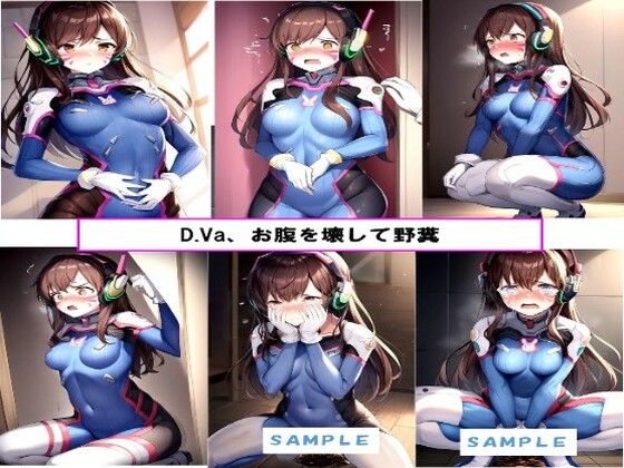 D.Va、お腹を壊して野糞_1