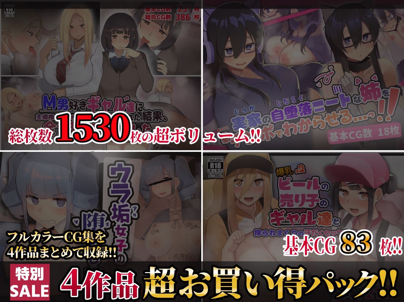 【第4弾】ふたわーくす4作品お買い得パック！_7