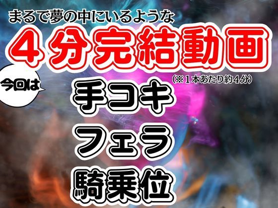 【夢の中シリーズ】五条9Sと見る夢の中シリーズ【3本セット】