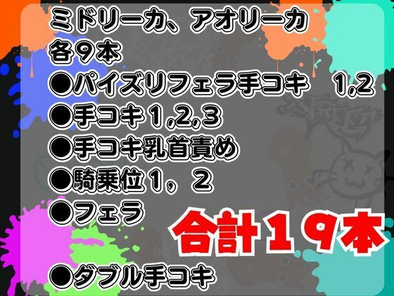 【総集編】タコとかイカとかと見るスプラスーンの夢の中シリーズ【19本】_4