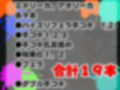 【総集編】タコとかイカとかと見るスプラスーンの夢の中シリーズ【19本】